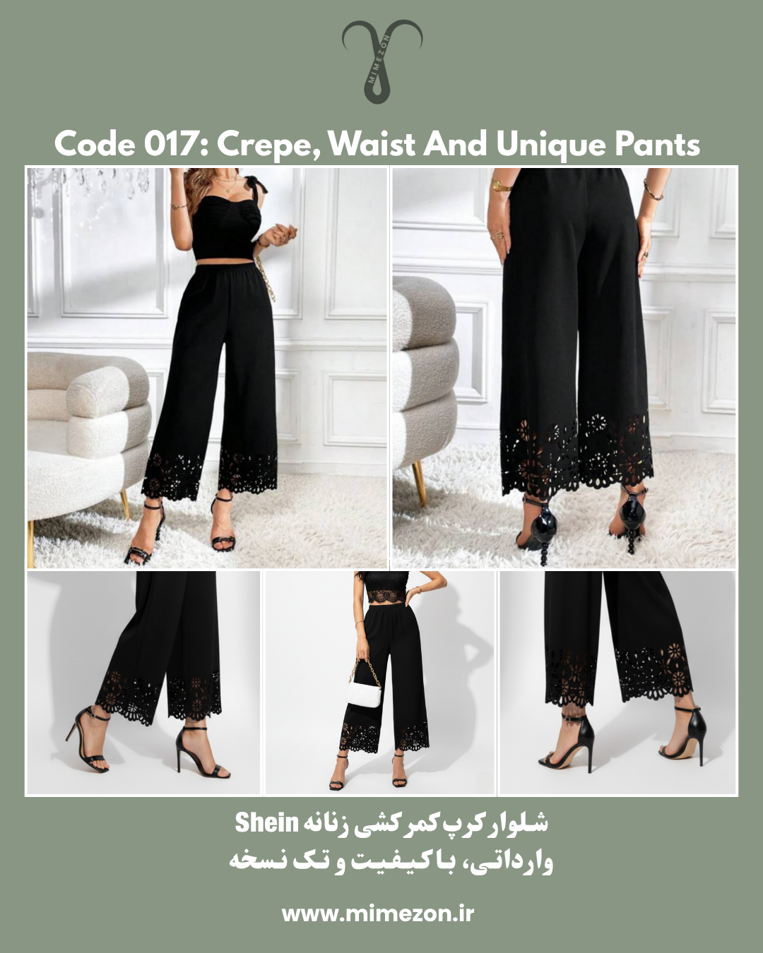 شلوار کرپ کمر کشی مجلسی برند Shein