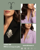 سنجاق سینه مرواریدی دست ساز برند Shein کد 018