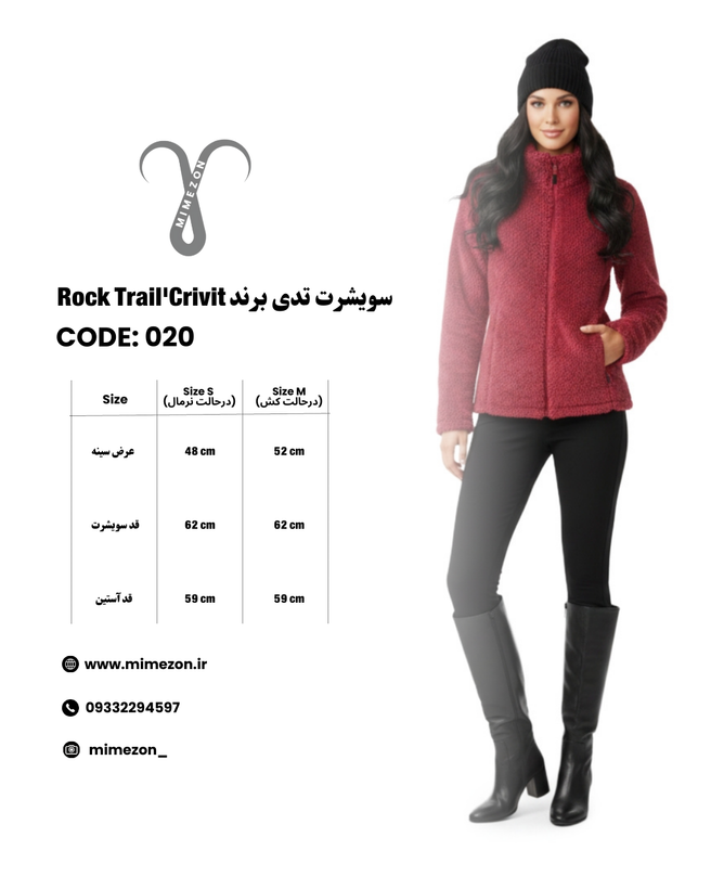 سویشرت آلمانی حوله ای تدی از برند Rock Trail'Crivit