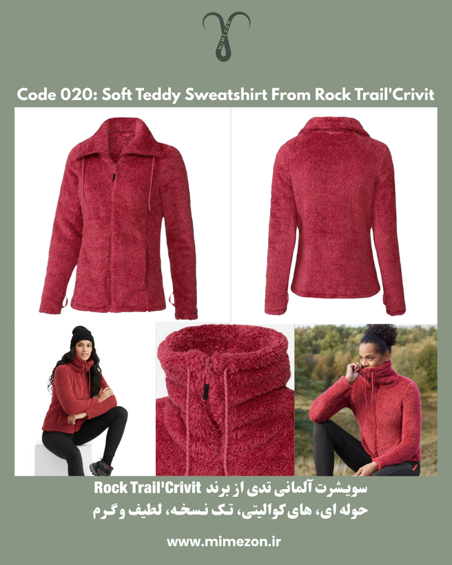 سویشرت آلمانی حوله ای تدی از برند Rock Trail'Crivit