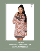 هودی کلاه دار خانگی لطیف برند Esmara