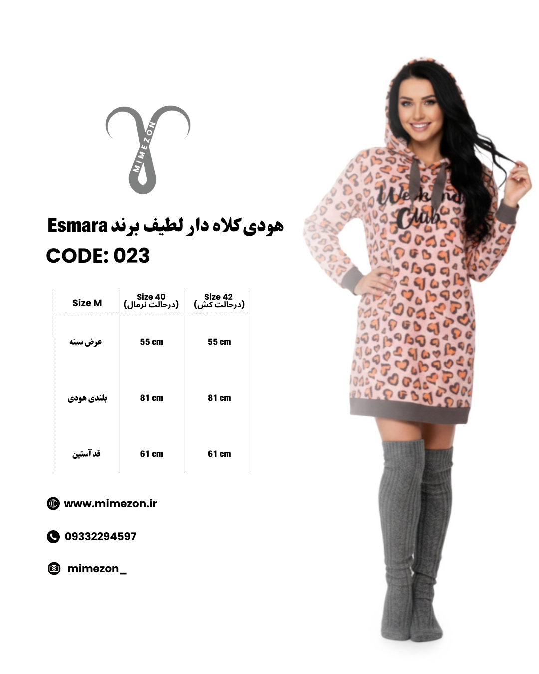 هودی کلاه دار خانگی لطیف برند Esmara