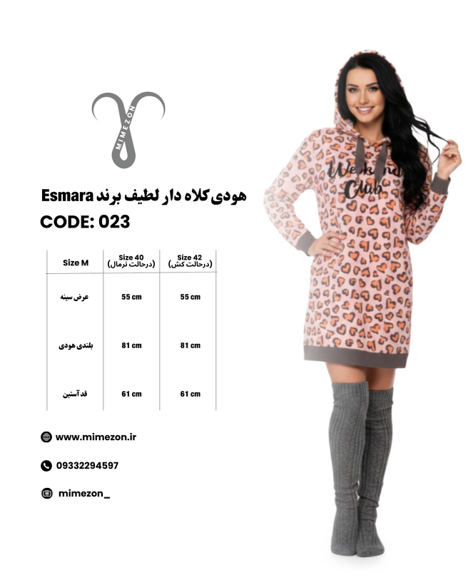 هودی کلاه دار خانگی لطیف برند Esmara