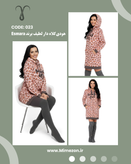 هودی کلاه دار خانگی لطیف برند Esmara