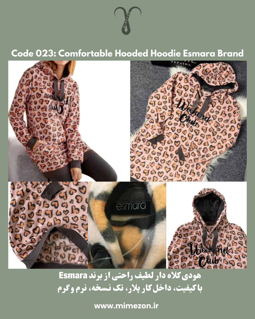 هودی کلاه دار خانگی لطیف برند Esmara