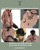 هودی کلاه دار خانگی لطیف برند Esmara