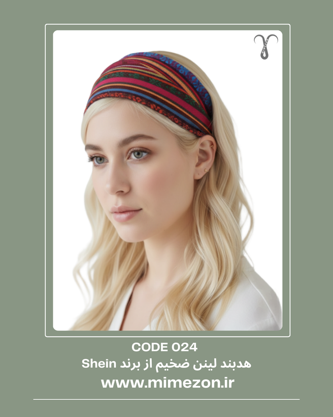 هدبند لینن ضخیم از برند Shein