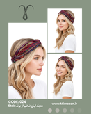 هدبند لینن ضخیم از برند Shein