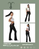 شلوار جذاب و کشی از برند Shein