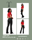 شلوار جذاب و کشی از برند Shein