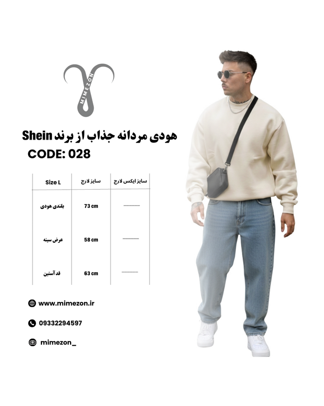 هودی مردانه جذاب از برند shein