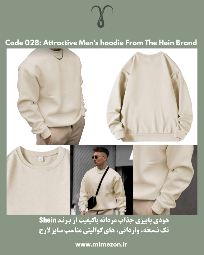 هودی مردانه جذاب از برند shein