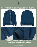 کاپشن بادگیر مردانه Slim Fit از برند Shein