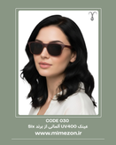 عینک UV400 آلمانی برند Six کد 030