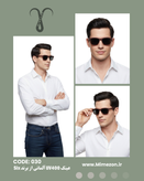 عینک UV400 آلمانی برند Six کد 030