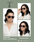 عینک UV400 آلمانی برند Six کد 030