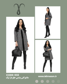 مانتو کتی پشمی جلو باز ترک