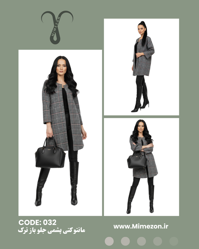 مانتو کتی پشمی جلو باز ترک