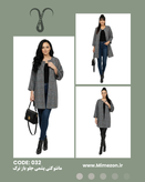 مانتو کتی پشمی جلو باز ترک