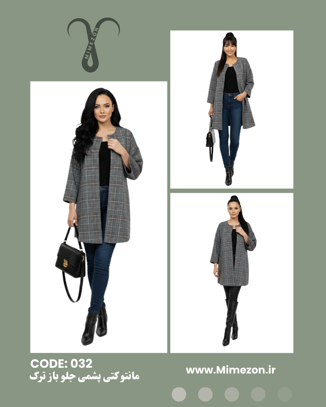 مانتو کتی پشمی جلو باز ترک