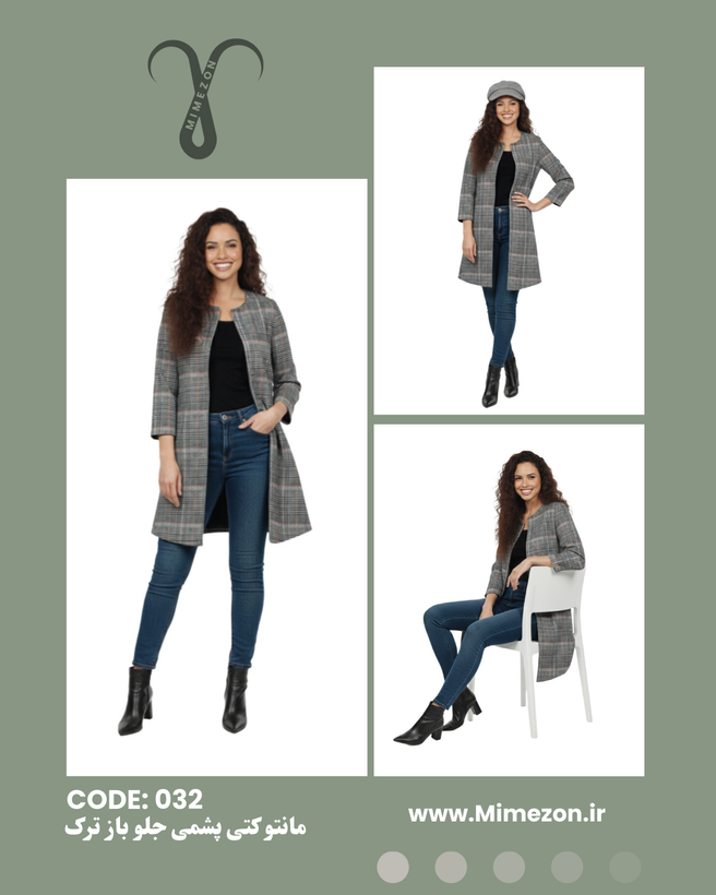 مانتو کتی پشمی جلو باز ترک