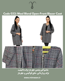 مانتو کتی پشمی جلو باز ترک