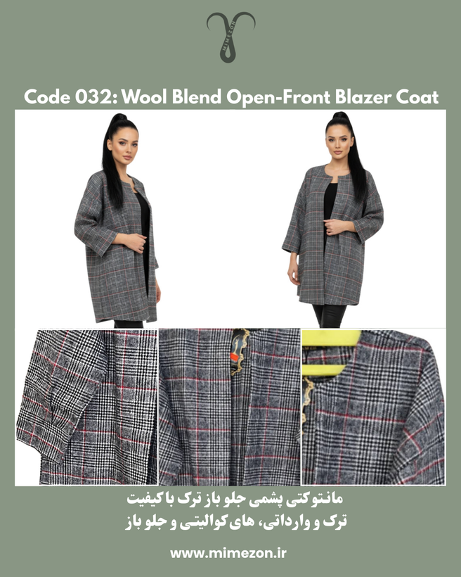 مانتو کتی پشمی جلو باز ترک