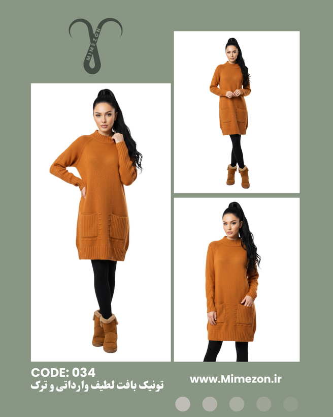 تونیک بافت لطیف وارداتی و ترک