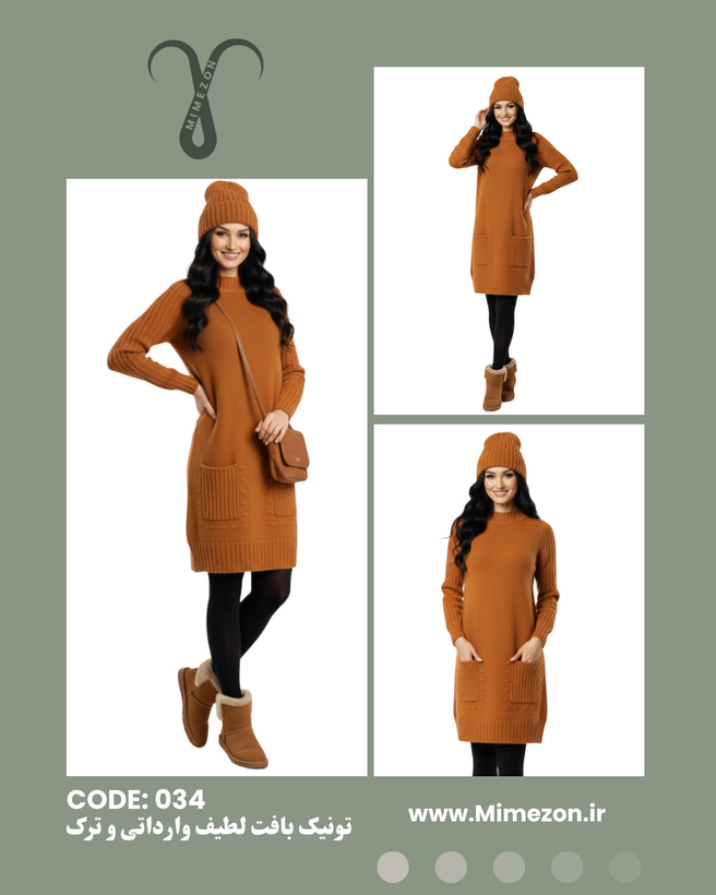 تونیک بافت لطیف وارداتی و ترک