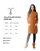 تونیک بافت لطیف وارداتی و ترک