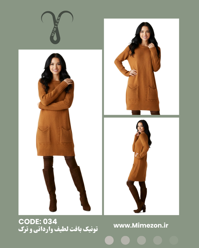 تونیک بافت لطیف وارداتی و ترک