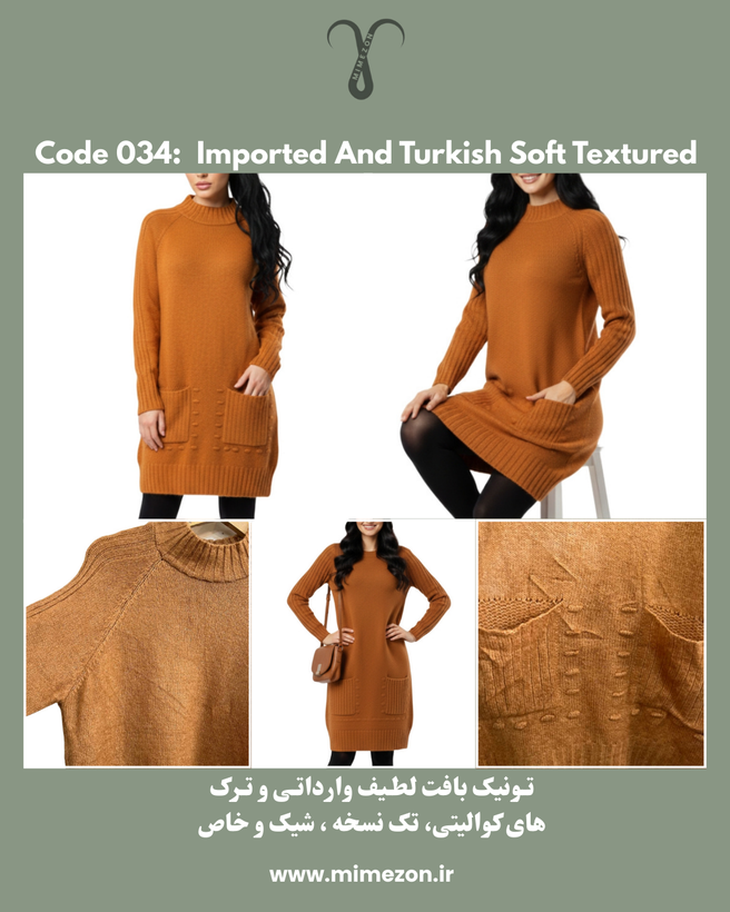 تونیک بافت لطیف وارداتی و ترک