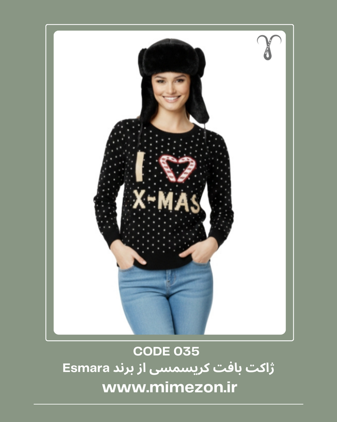 ژاکت بافت کریسمسی از برند esmara