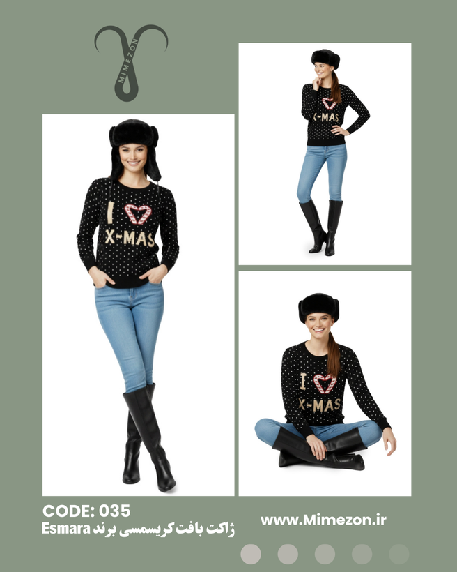 ژاکت بافت کریسمسی از برند esmara