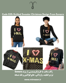 ژاکت بافت کریسمسی از برند esmara