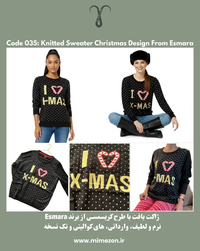 ژاکت بافت کریسمسی از برند esmara