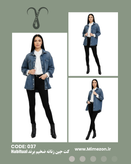 کت جین ضخیم با کیفیت از برند Habitual