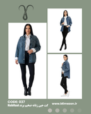 کت جین ضخیم با کیفیت از برند Habitual