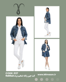 کت جین ضخیم با کیفیت از برند Habitual