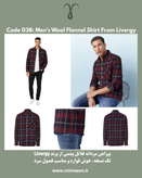 پیراهن مردانه فلانل پشمی برند Livergy
