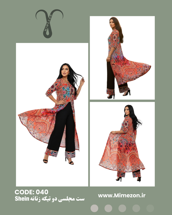 ست زنانه مجلسی شیک برند Shein