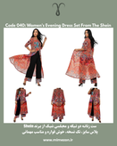 ست زنانه مجلسی شیک برند Shein