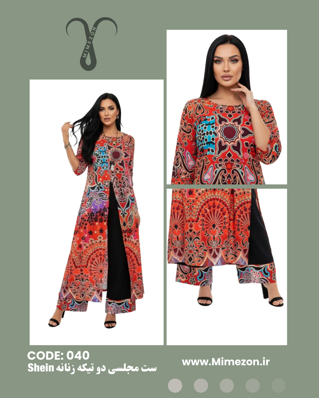 ست زنانه مجلسی شیک برند Shein