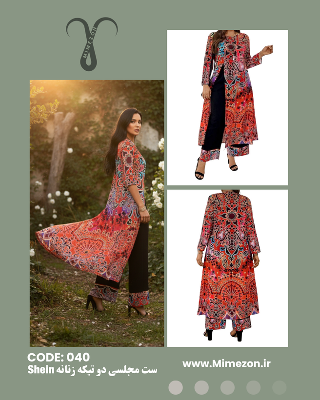 ست زنانه مجلسی شیک برند Shein