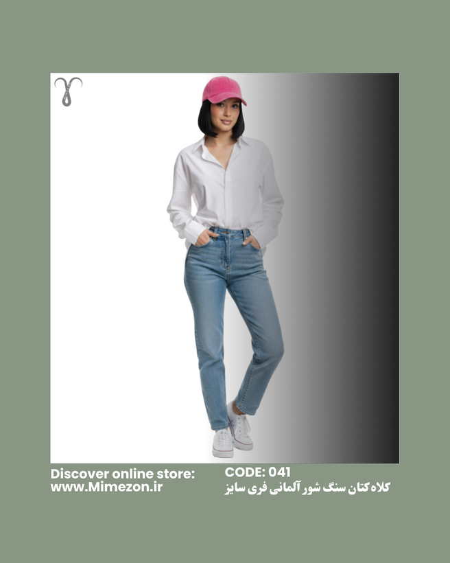 کلاه کتان سنگ شور آلمانی فری سایز