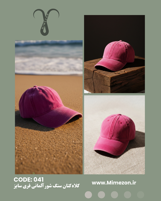 کلاه کتان سنگ شور آلمانی فری سایز