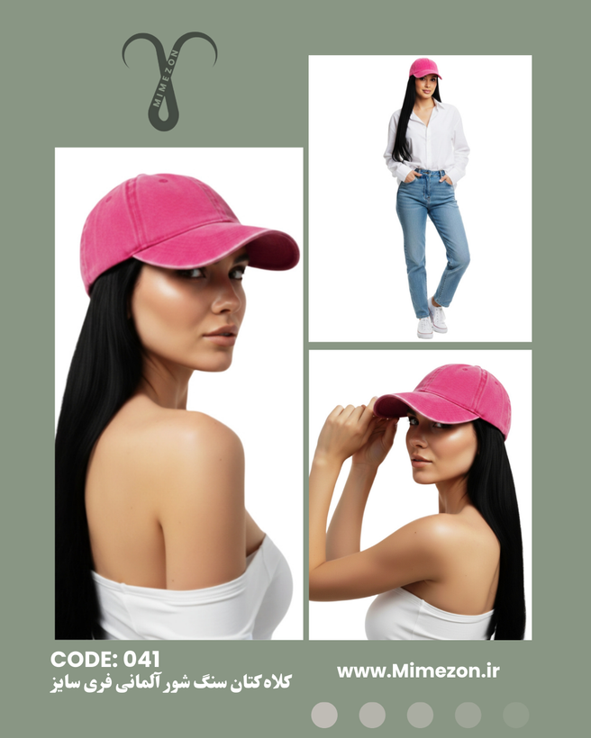 کلاه کتان سنگ شور آلمانی فری سایز