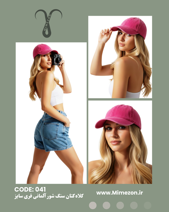 کلاه کتان سنگ شور آلمانی فری سایز