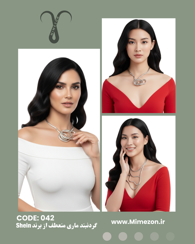 گردنبند ماری منعطف برند Shein