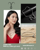 گردنبند ماری منعطف برند Shein